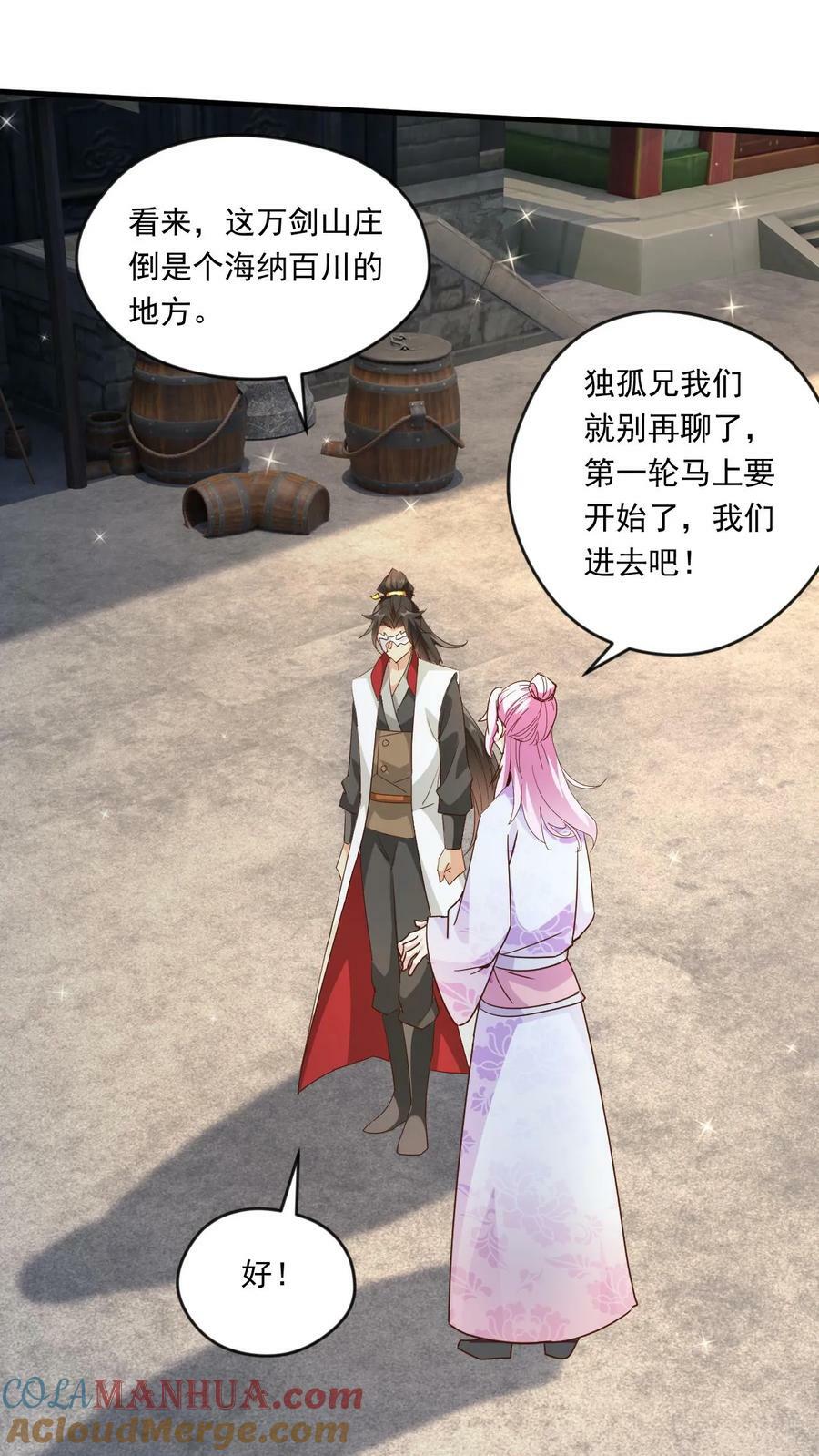 玄幻我可以无限顿悟漫画,第187话 不依不饶1图