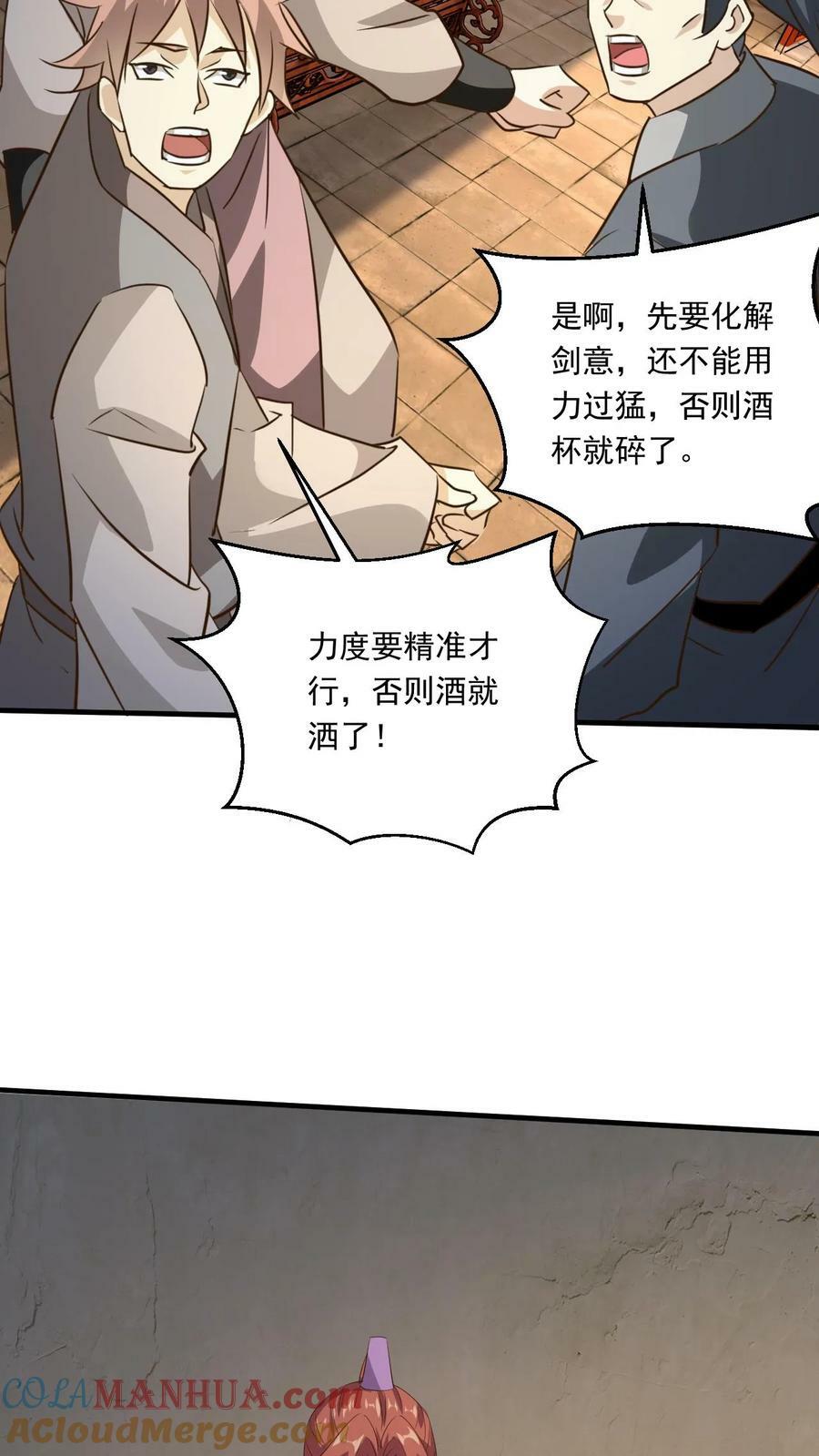 玄幻我能无限顿悟萧云结局漫画,第172话 多谢傲兄的酒1图