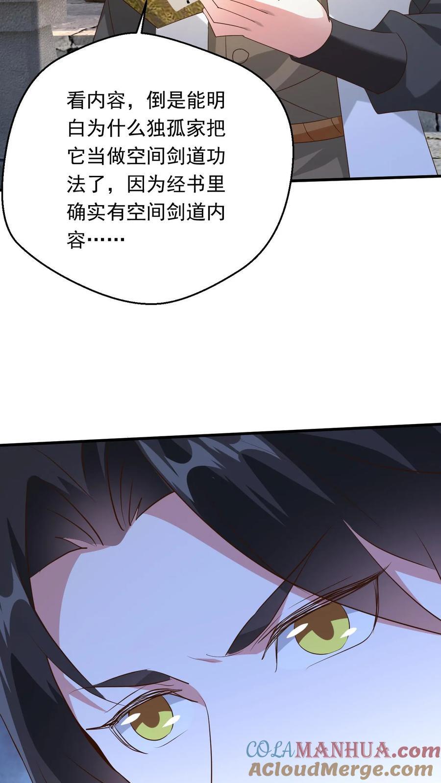 玄幻我顿悟了混沌体叶大刀漫画,第249话 邀战中土群英1图