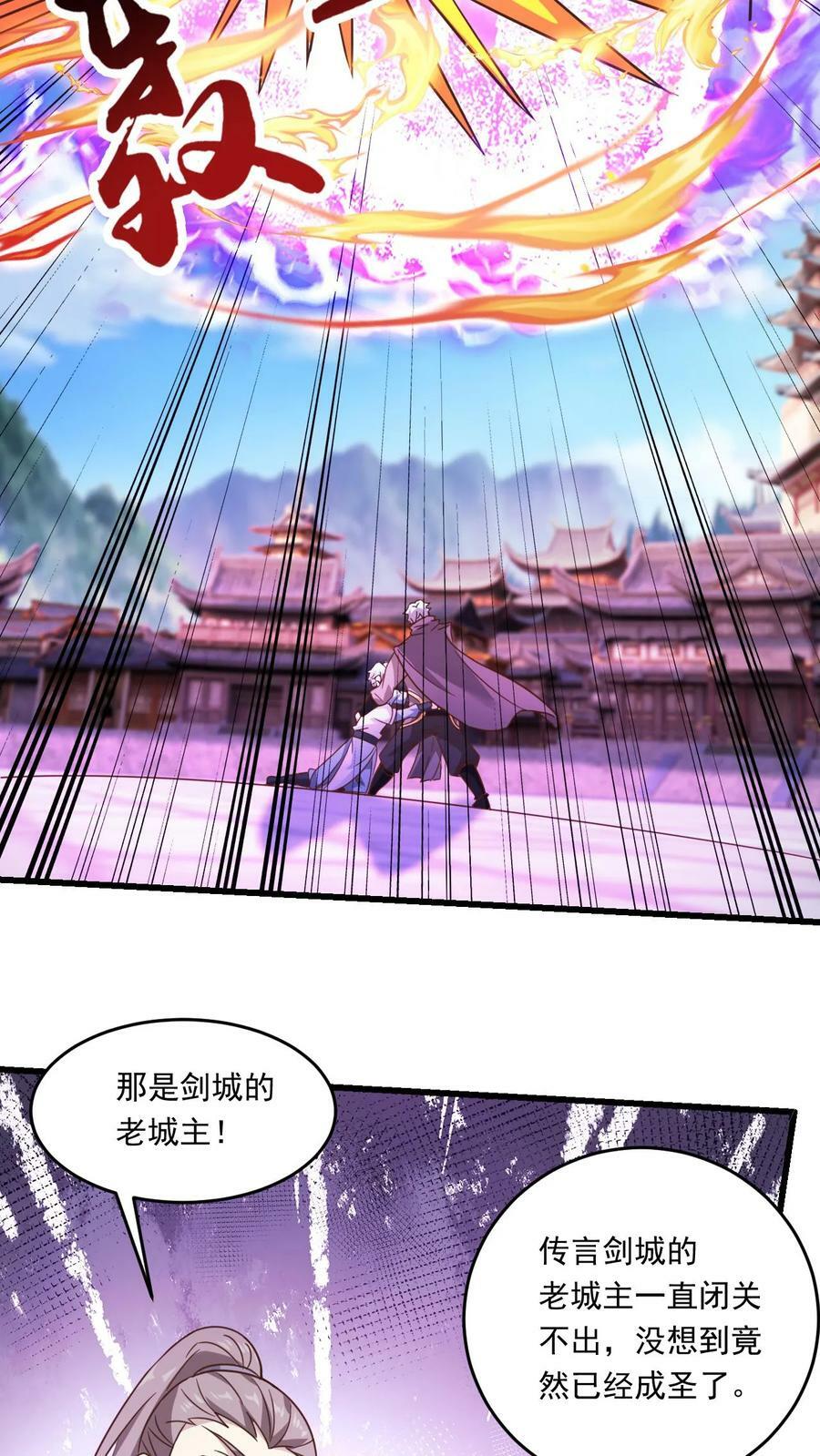 玄幻我能无限顿悟境界等级划分漫画,第170话 一掌灭白家2图