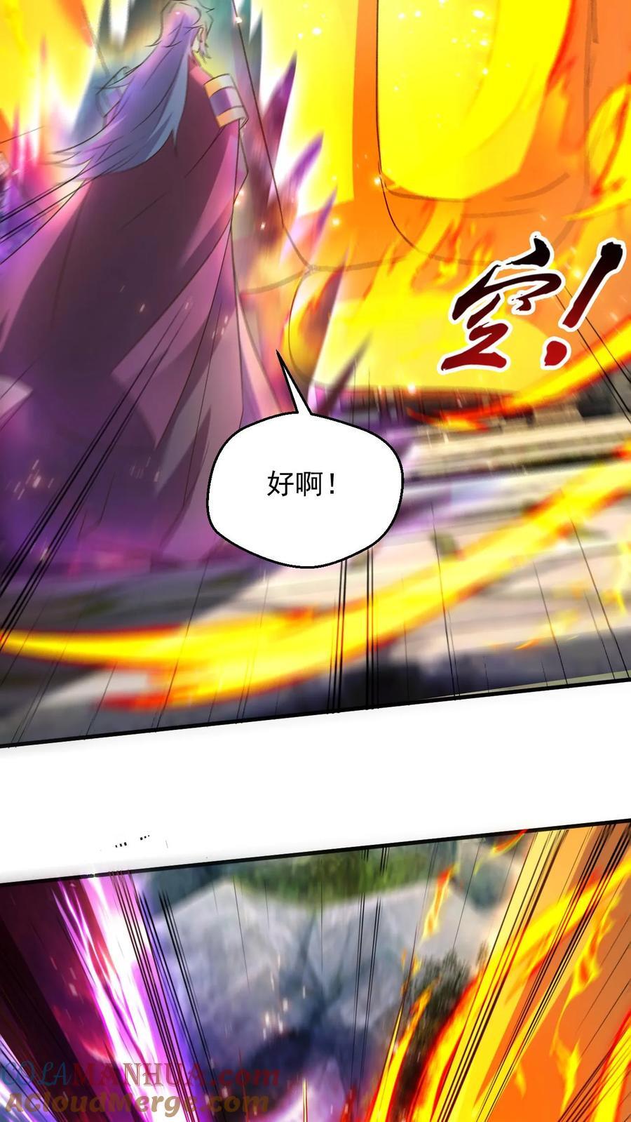 玄幻我能无限顿悟抄袭哪本小说漫画,第244话 超级天才现身1图