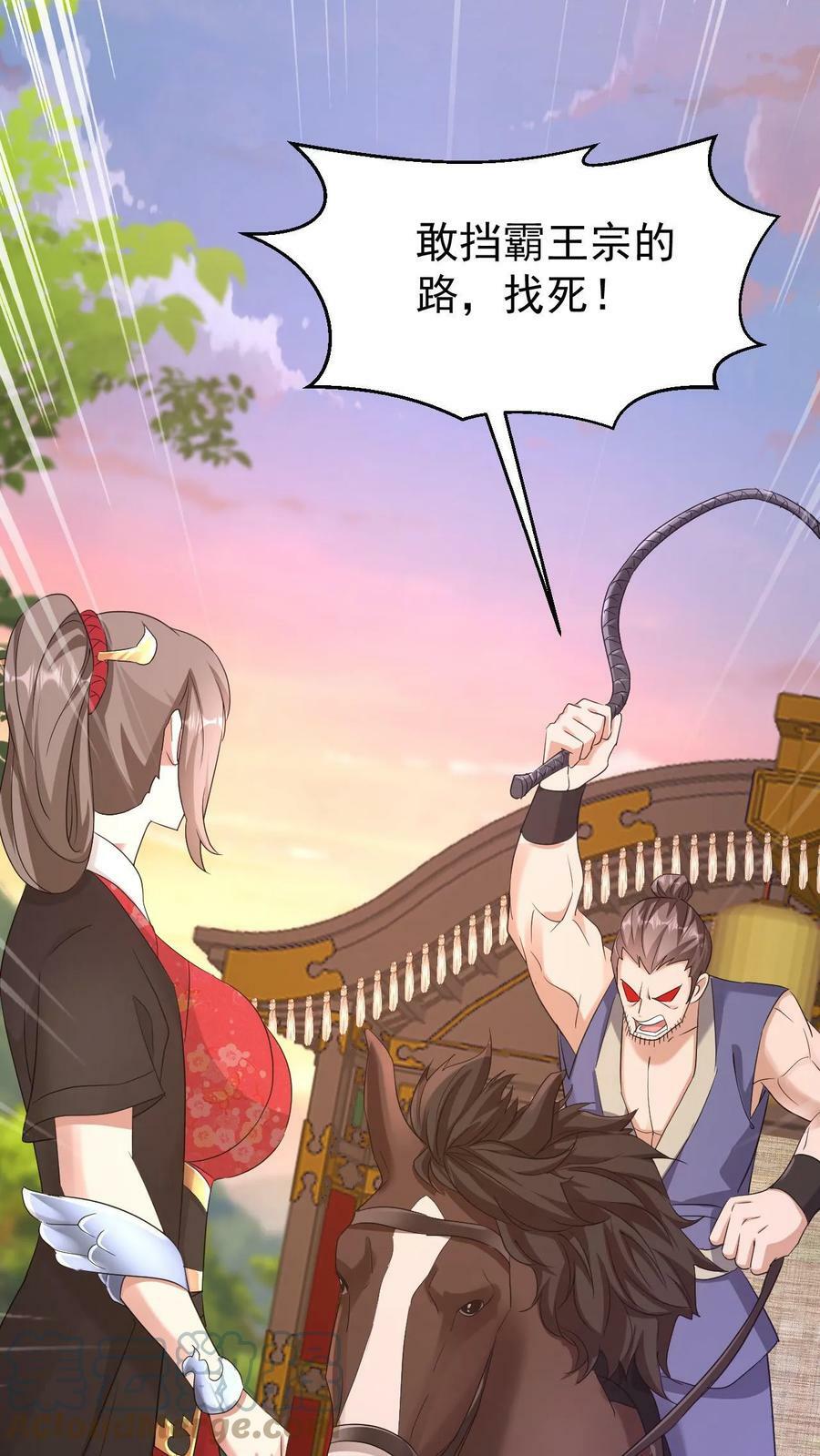 玄幻我能无限顿悟抄袭哪本小说漫画,第35话 冲突1图
