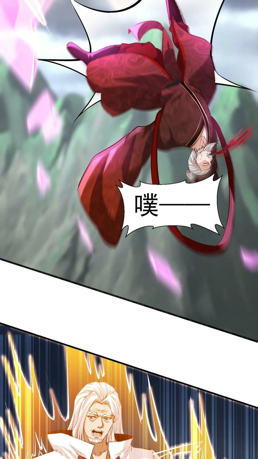 玄幻我能无限顿悟抄袭哪本小说漫画,第138话 强势2图