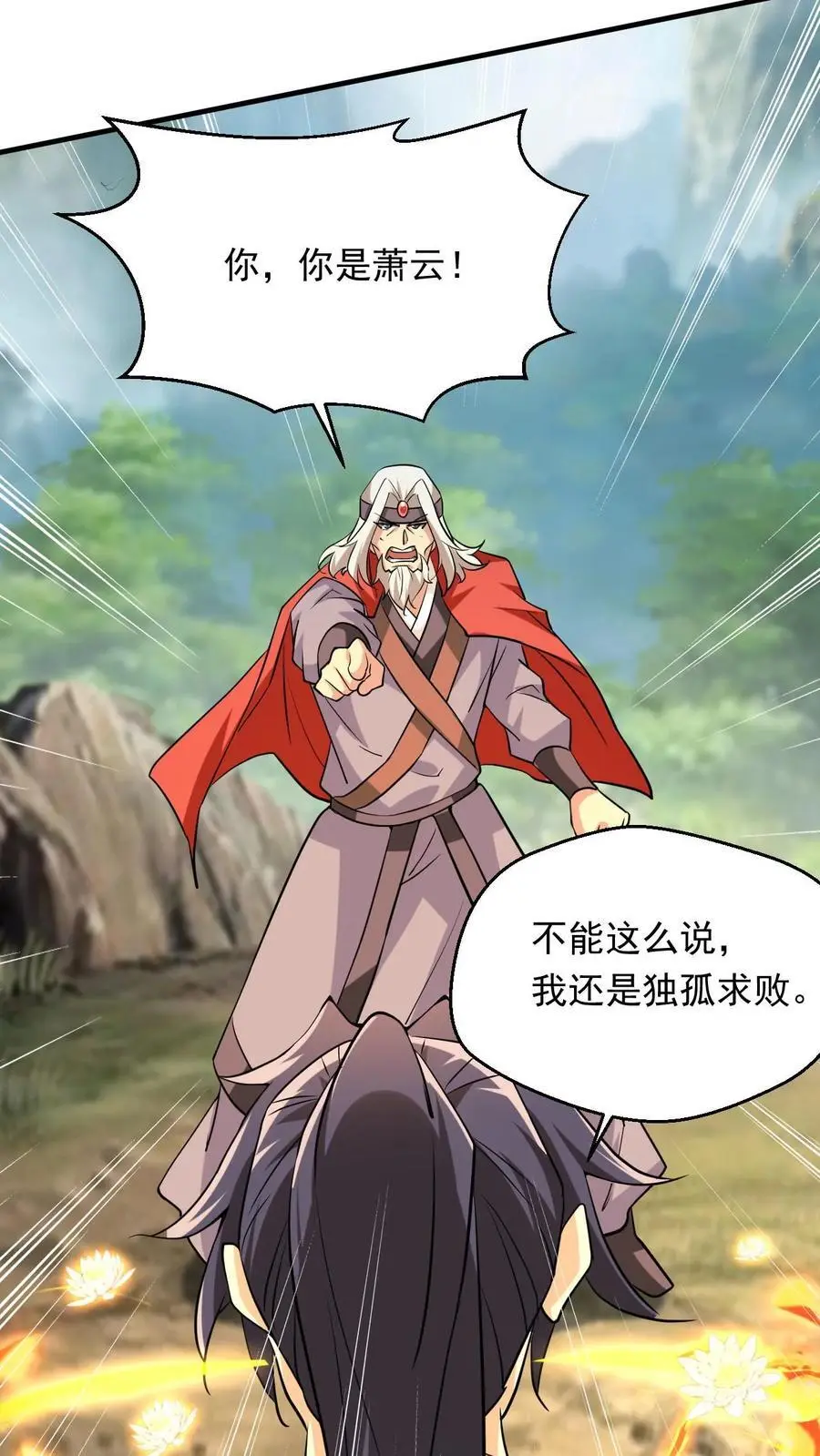 玄幻我可以无限顿悟漫画,第301话 你是萧云2图
