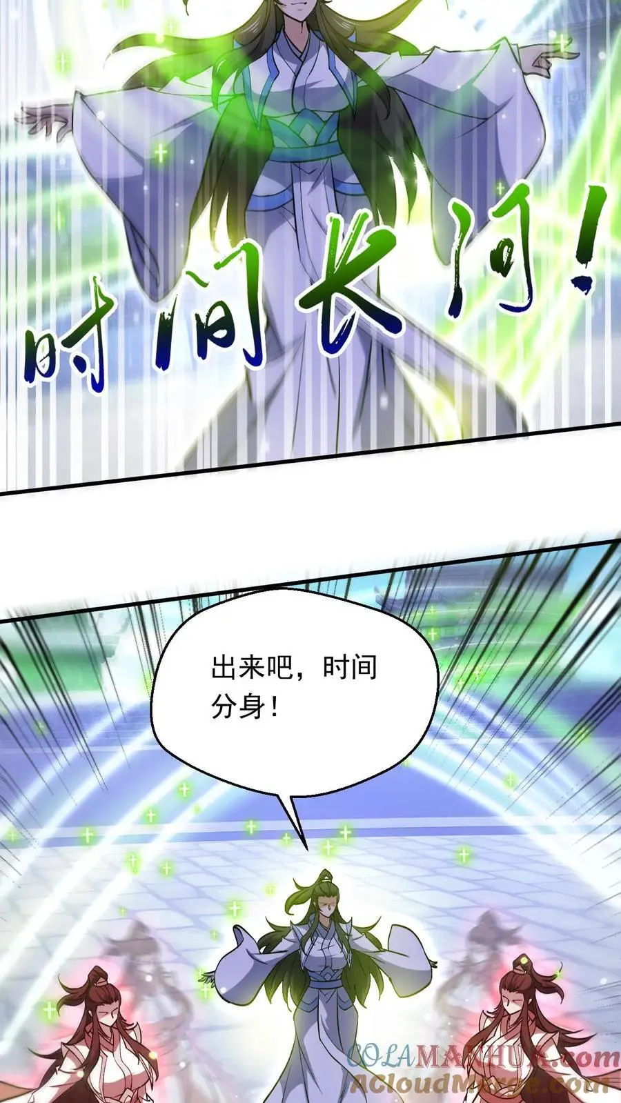 玄幻我能无限顿悟txt免费下载漫画,第280话 震惊全场1图