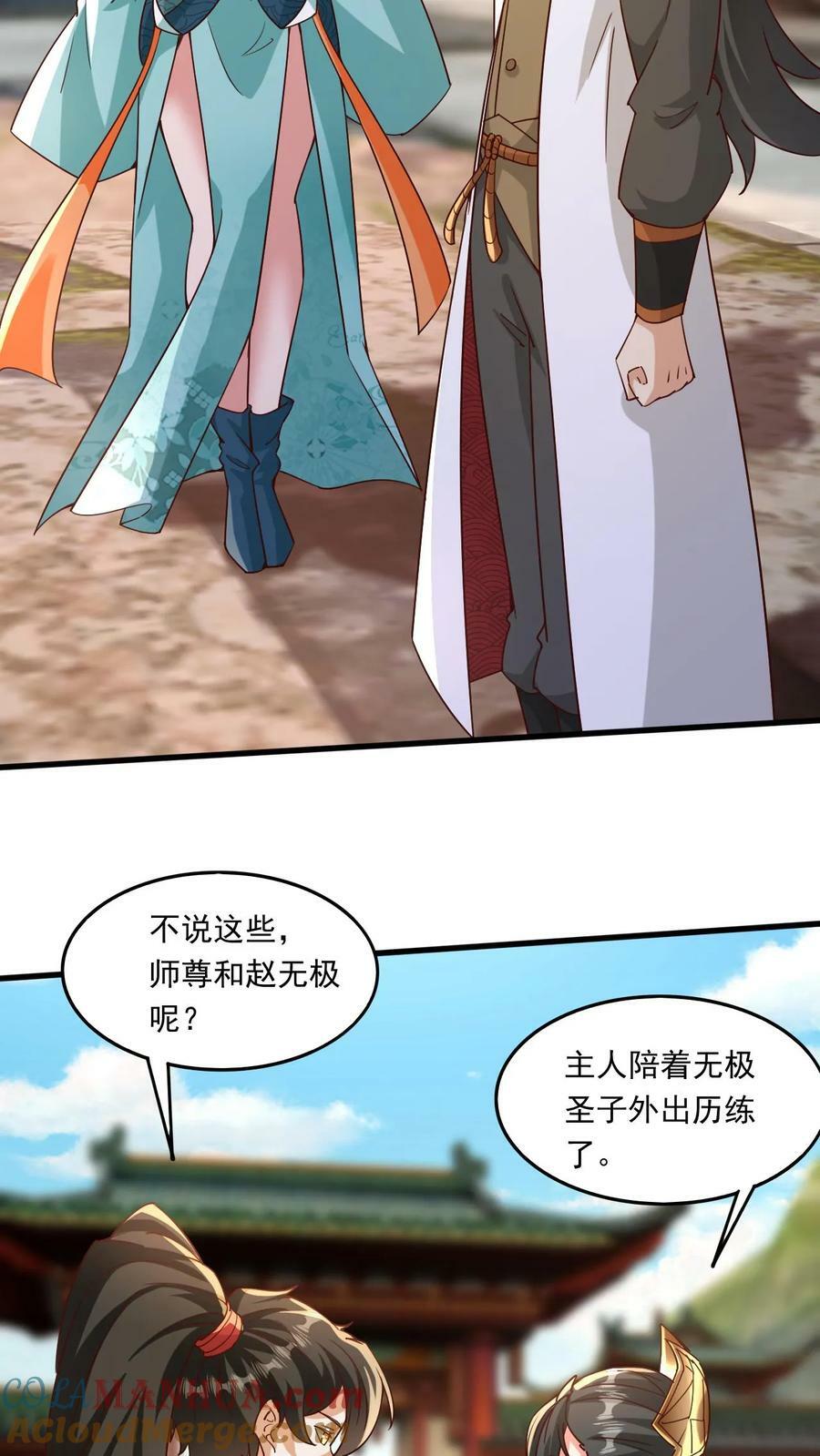 玄幻我能无限顿悟抄袭哪本小说漫画,第148话 万妖战场1图