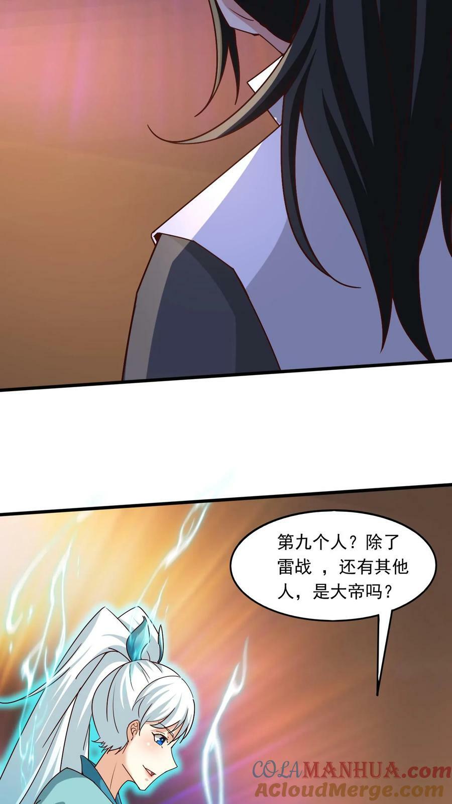 玄幻我能无限顿悟下载漫画,第166话 帝剑剑灵1图