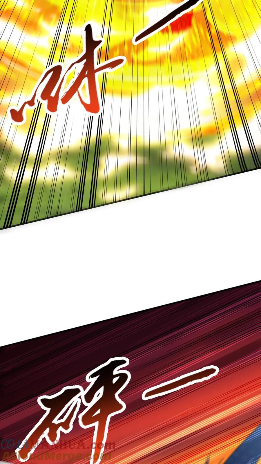 玄幻我可以无限顿悟漫画,第257话 意外收获1图