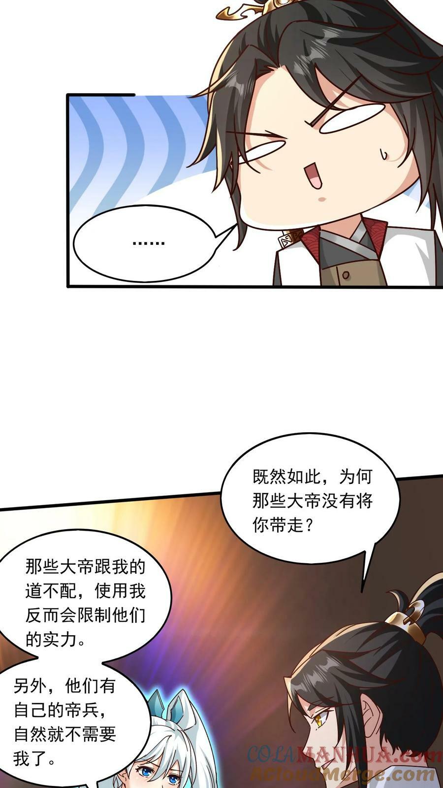 玄幻我能无限顿悟下载漫画,第166话 帝剑剑灵1图