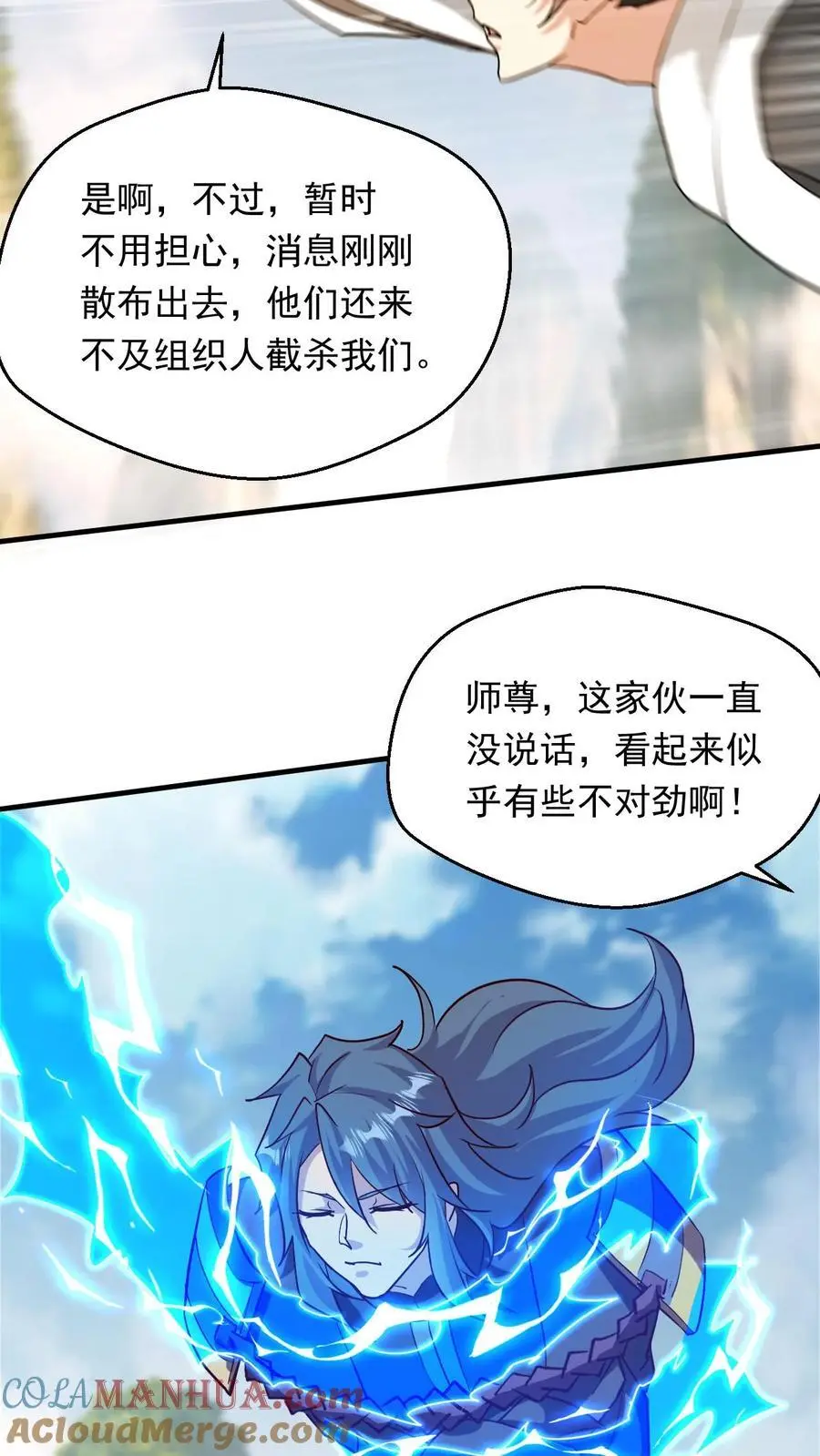 玄幻我能无限顿悟书评漫画,第284话 第一1图