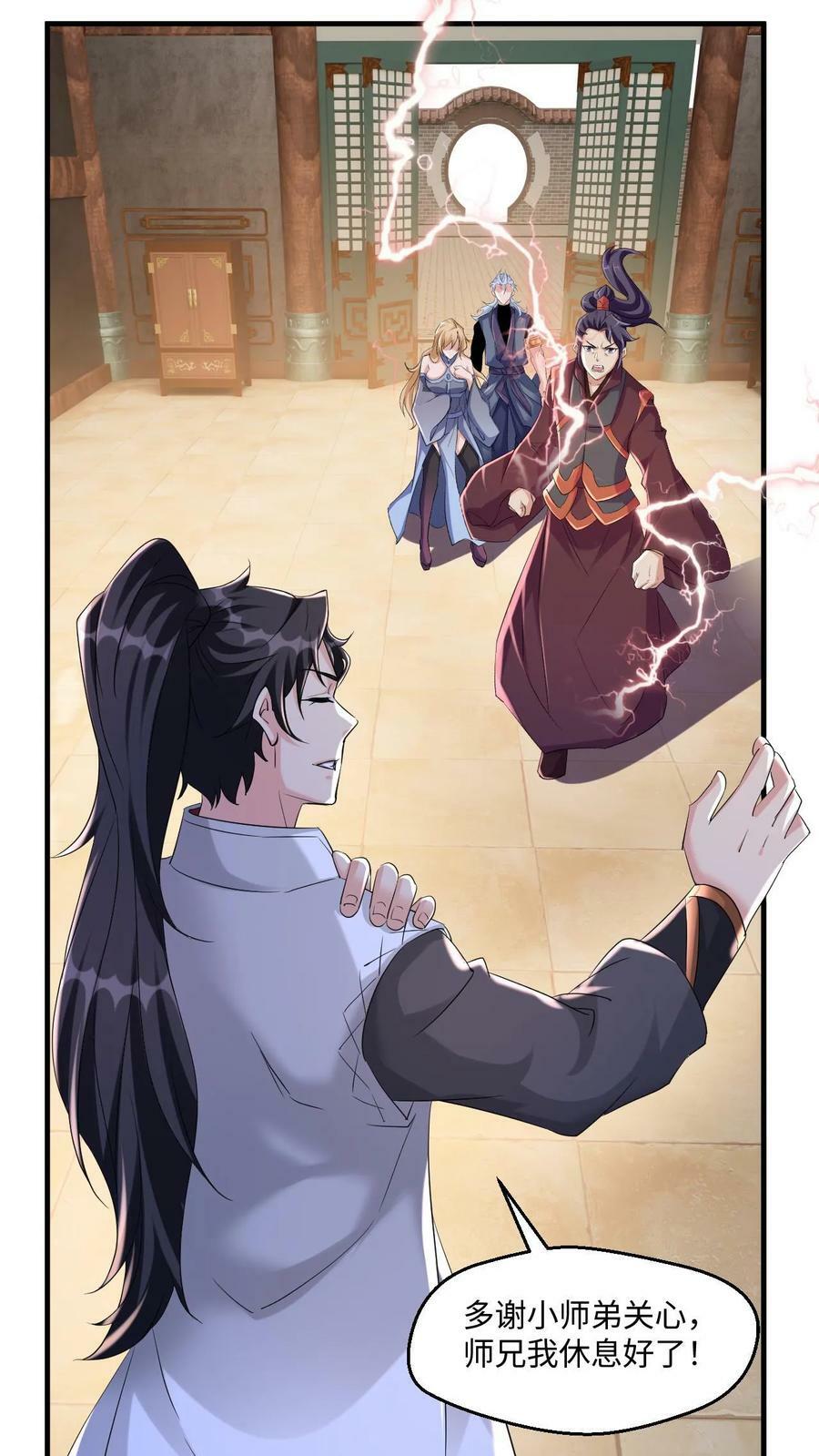 玄幻我能无限顿悟抄袭哪本小说漫画,第15话 大战闪电体1图