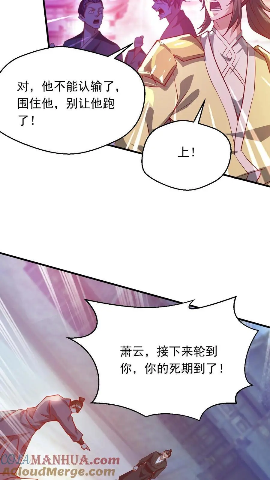 玄幻我能无限顿悟萧云结局漫画,第277话 意外之喜1图