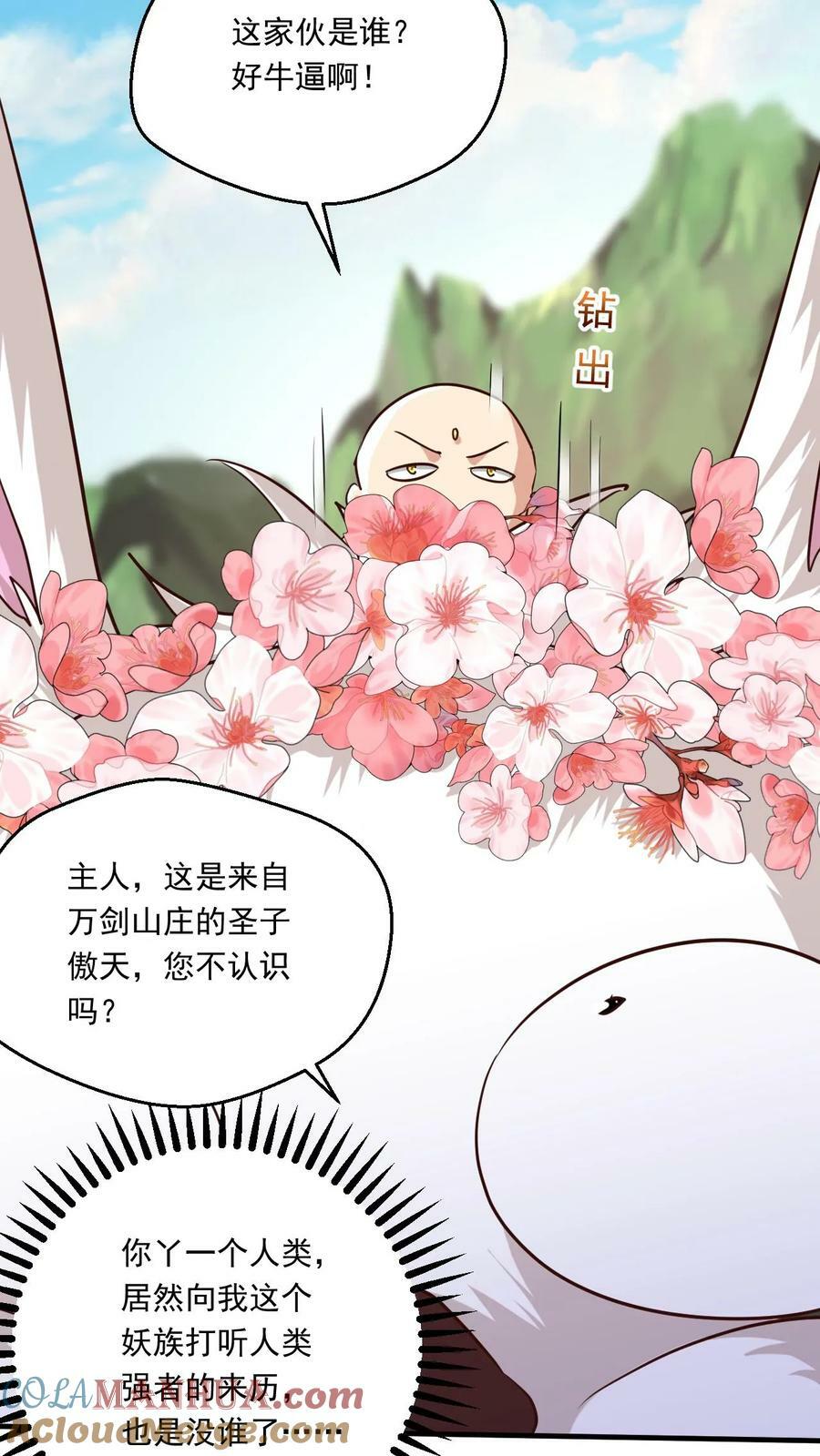 玄幻我能无限顿悟抄袭哪本小说漫画,第157话 高手云集1图