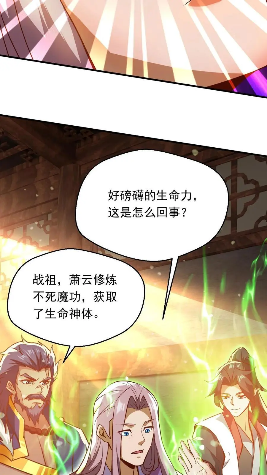 玄幻我能无限顿悟萧云百度百科漫画,第289话 制造准帝2图