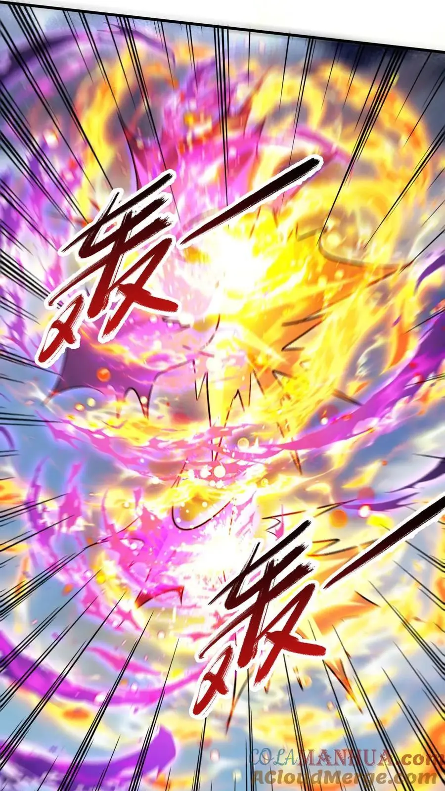 玄幻，我能无限顿悟漫画,第296话 转机1图