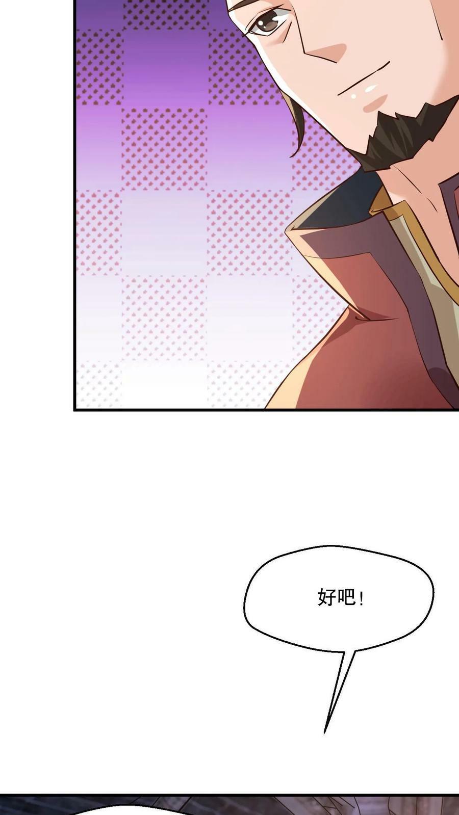 玄幻我能无限顿悟萧云漫画,第3话 打破记录2图