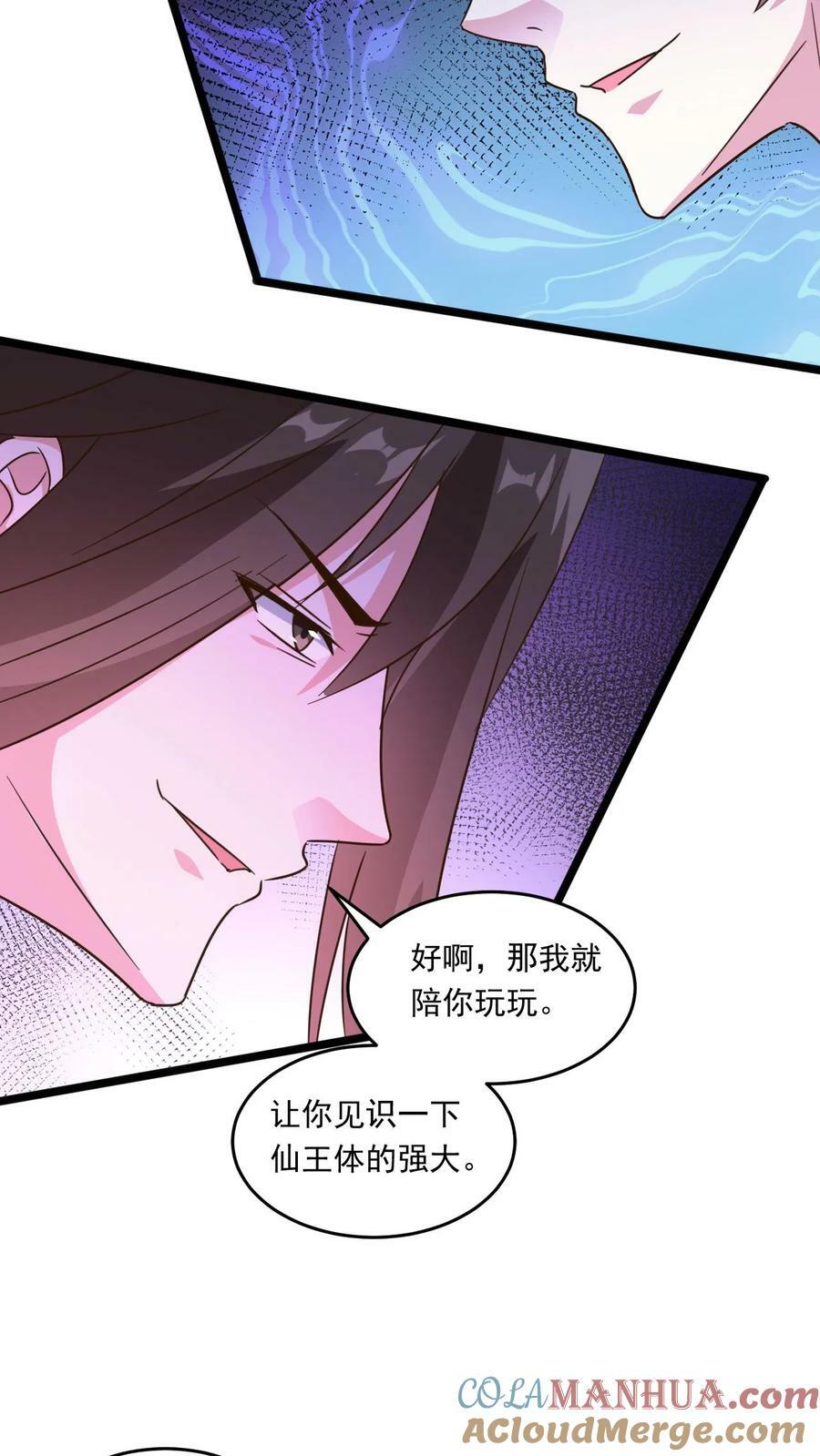 玄幻我能无限顿悟萧云漫画,第189话 装逼的下场1图