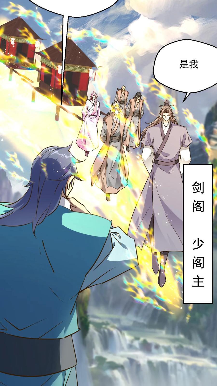 玄幻我能无限顿悟抄袭哪本小说漫画,第233话 我要挑战萧云2图