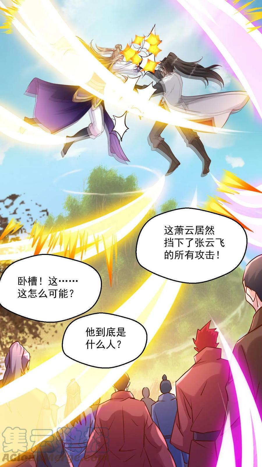 玄幻我能无限顿悟境界排行漫画,第38话 五行领域1图