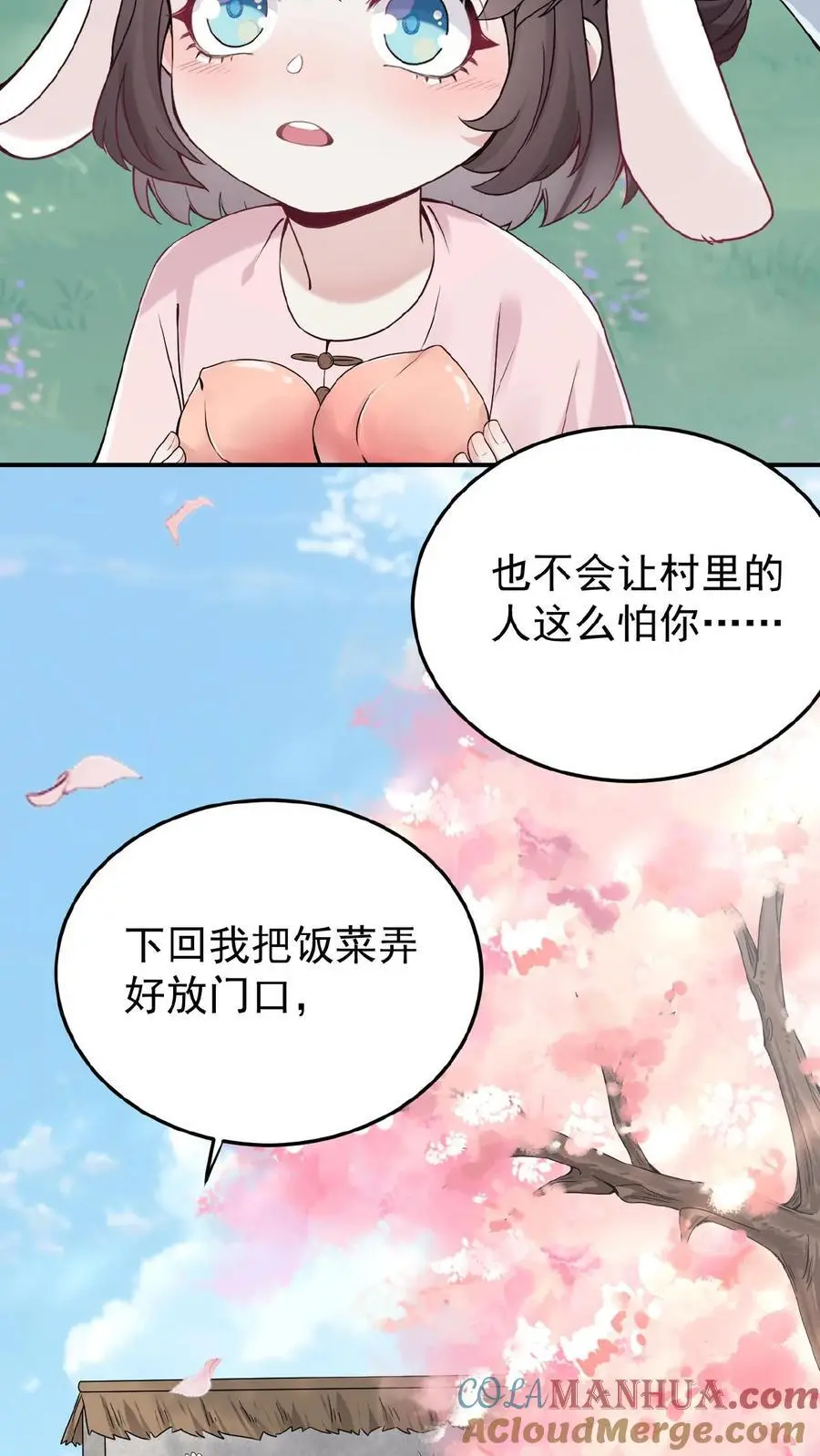不许动！我们的妹妹说你头上有鬼漫画,第1话 我要她！1图