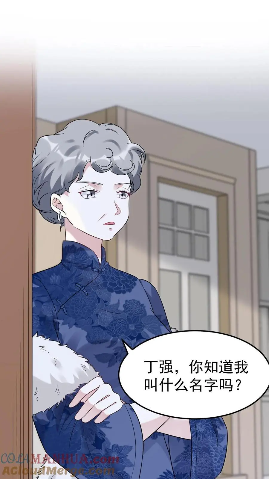 不许动！我们的妹妹说你头上有鬼漫画,第31话 离婚1图