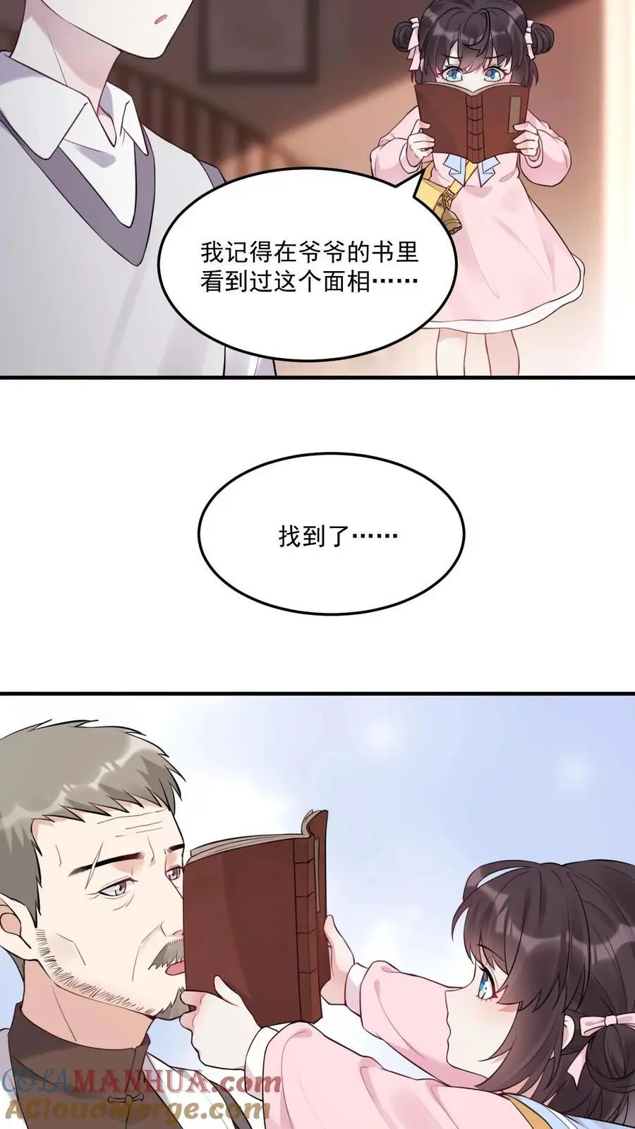 不许动！我们的妹妹说你头上有鬼漫画,第12话 被鬼缠上了1图