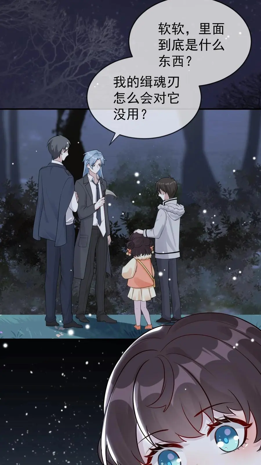不许动！我们的妹妹说你头上有鬼漫画,第49话 阴魂遍地2图