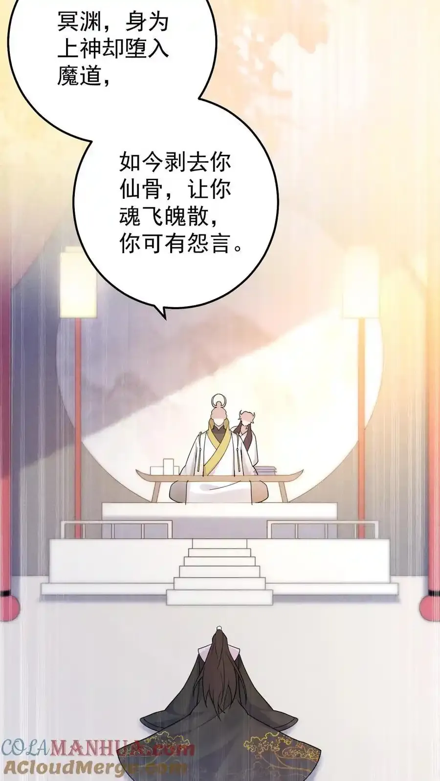 不许动！我们的妹妹说你头上有鬼漫画,第190话 前世今生1图