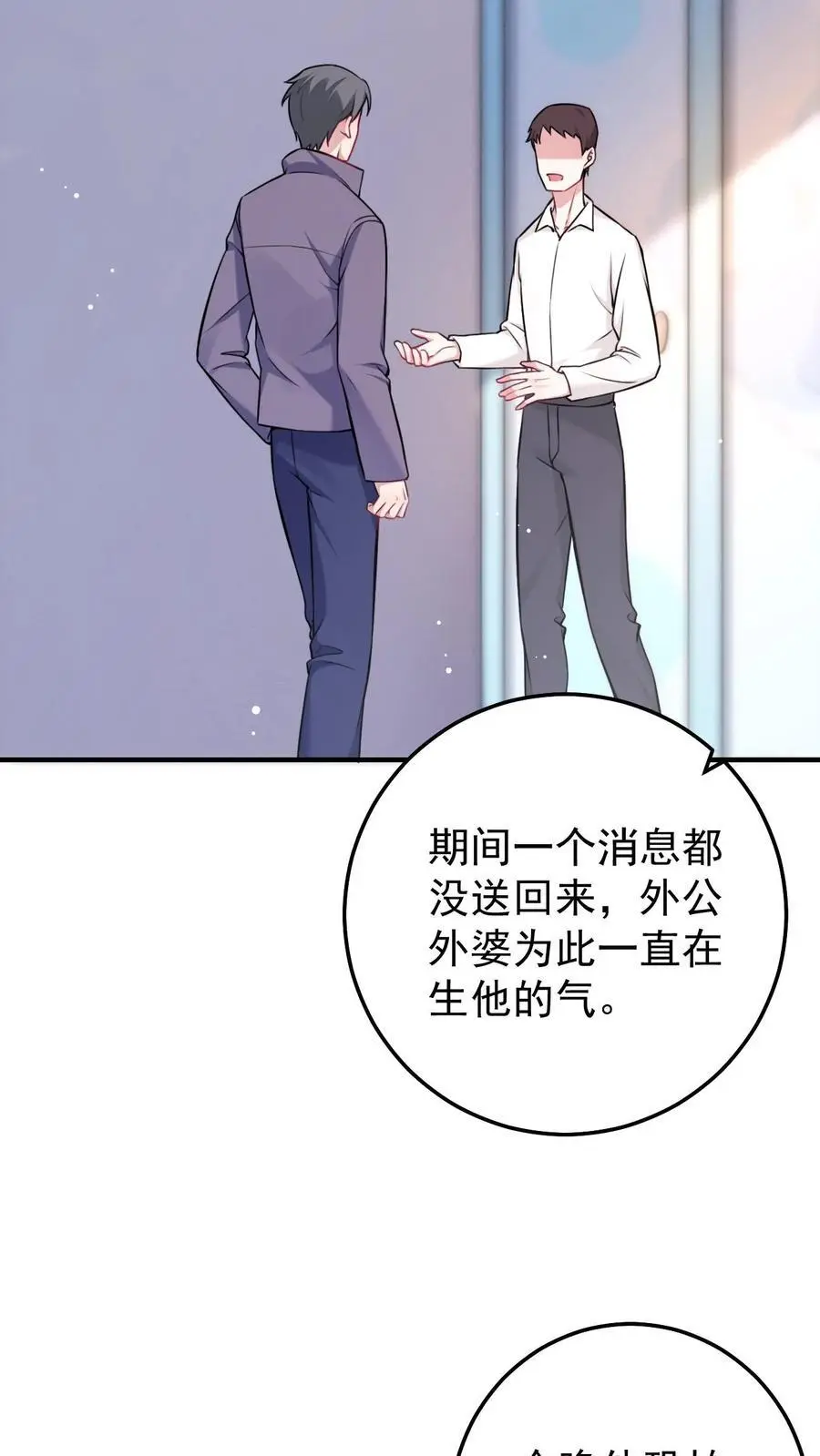 不许动！我们的妹妹说你头上有鬼漫画,第28话 兄妹俩立大功2图