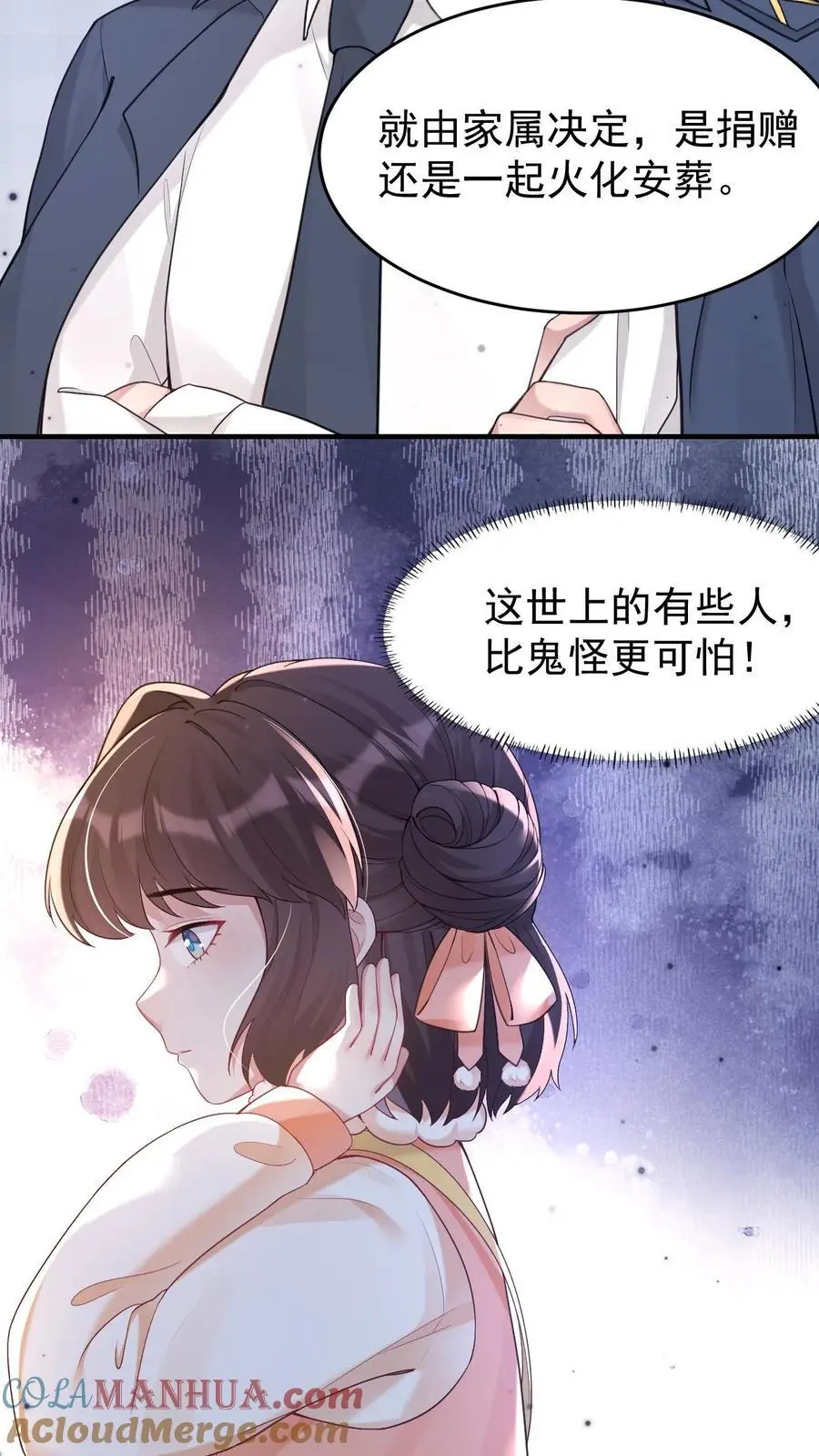 不许动！我们的妹妹说你头上有鬼漫画,第55话 鬼门开1图