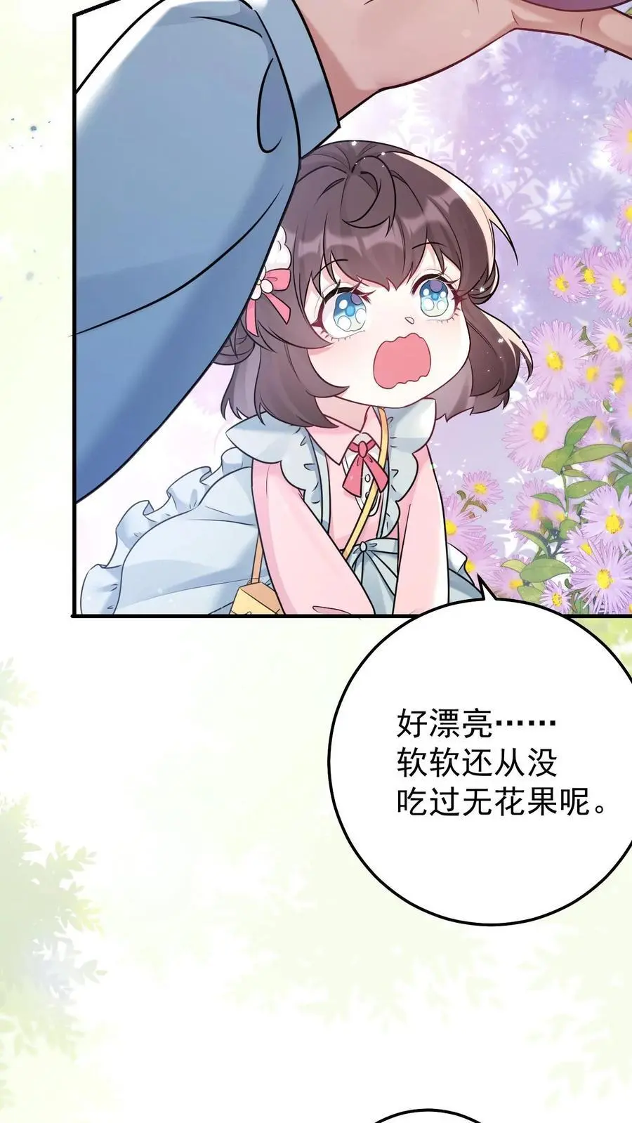 不许动！我们的妹妹说你头上有鬼漫画,第30话 善良的孙阿姨2图