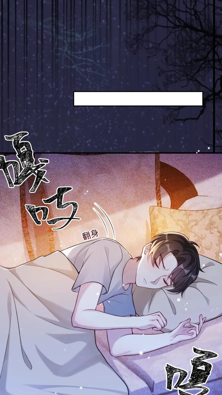 不许动！我们的妹妹说你头上有鬼漫画,第65话 念念不忘2图