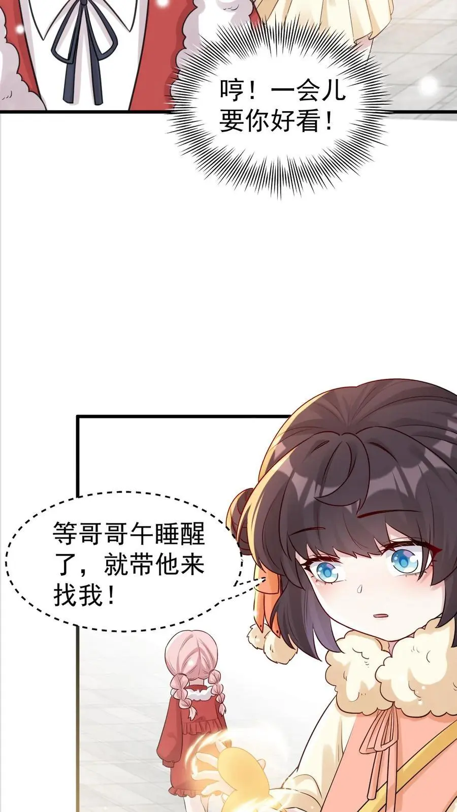 不许动！我们的妹妹说你头上有鬼漫画,第40话 把她脸划花2图
