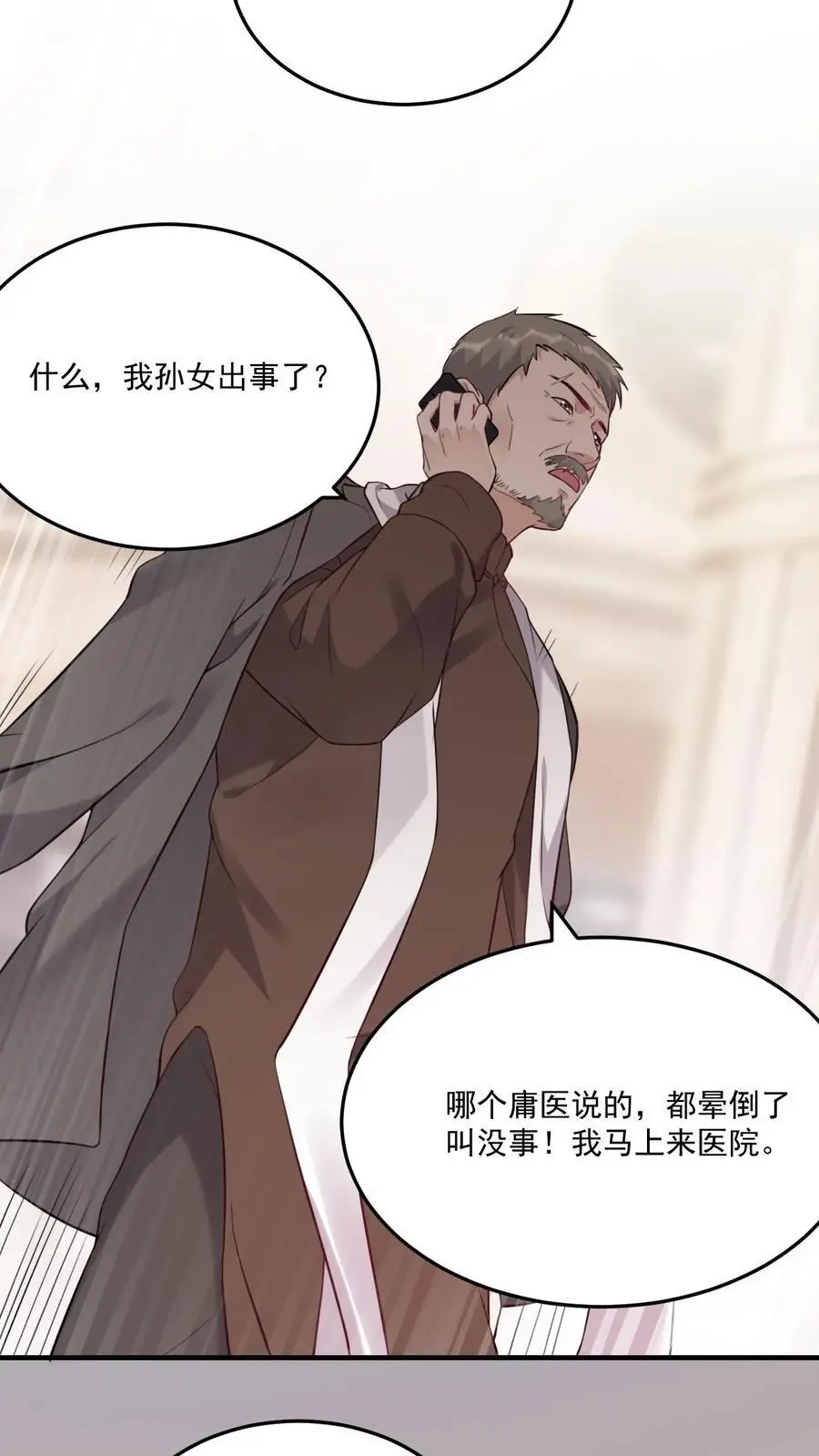 不许动！我们的妹妹说你头上有鬼漫画,第12话 被鬼缠上了2图