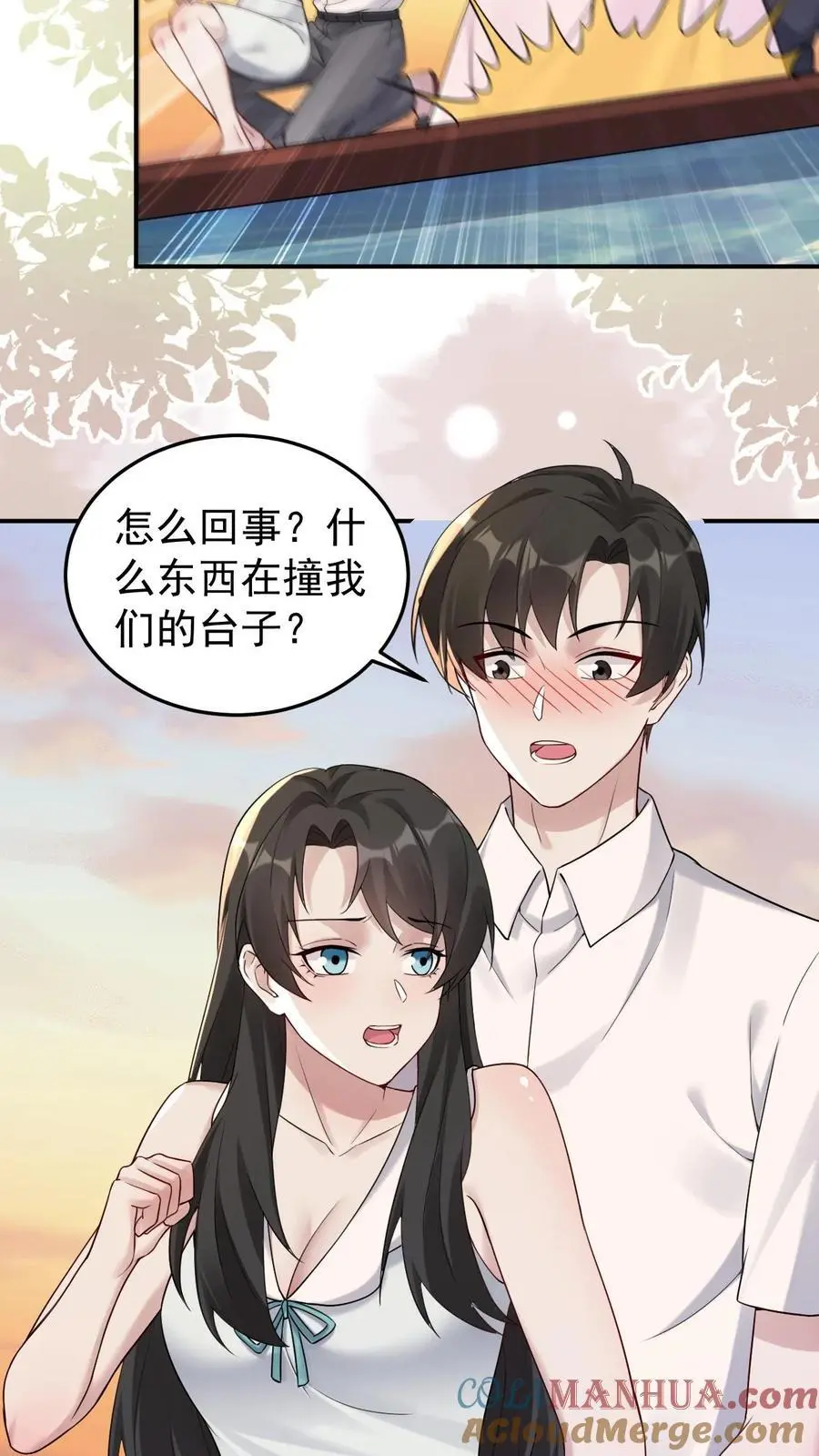 不许动！我们的妹妹说你头上有鬼漫画,第110话 前男友1图