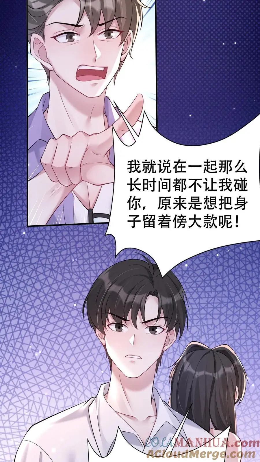 不许动！我们的妹妹说你头上有鬼漫画,第111话 生气的宁羽1图