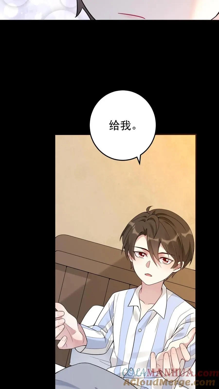 不许动！我们的妹妹说你头上有鬼漫画,第5话 许梅之死1图