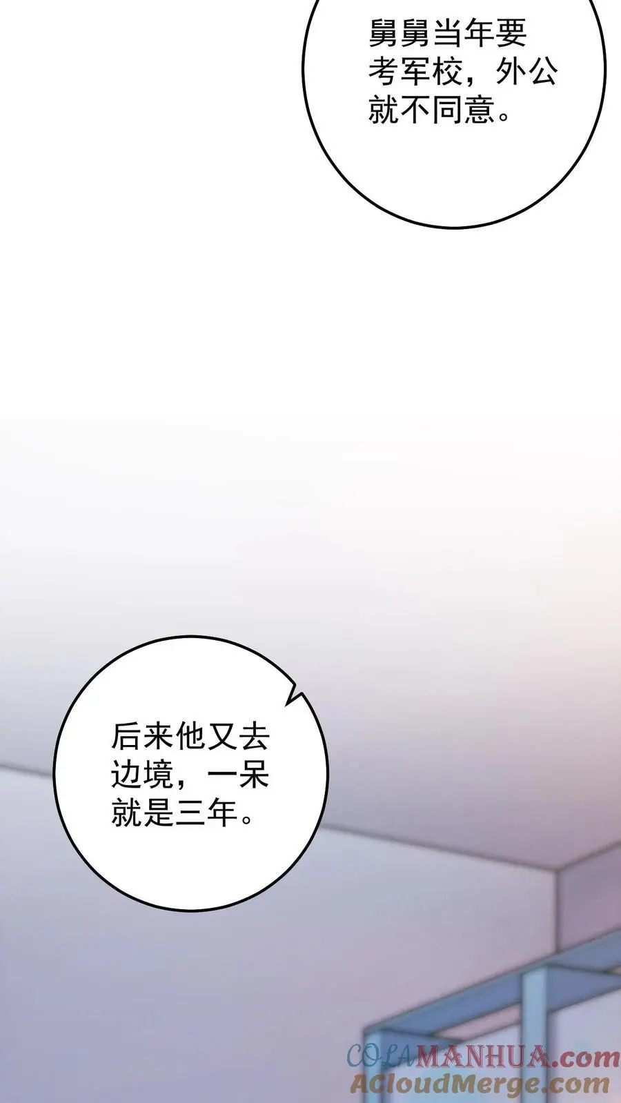 不许动！我们的妹妹说你头上有鬼漫画,第28话 兄妹俩立大功1图