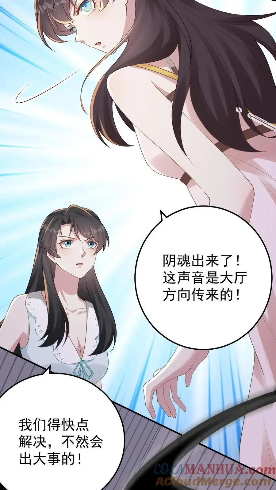 不许动！我们的妹妹说你头上有鬼漫画,第116话 姐妹配合1图