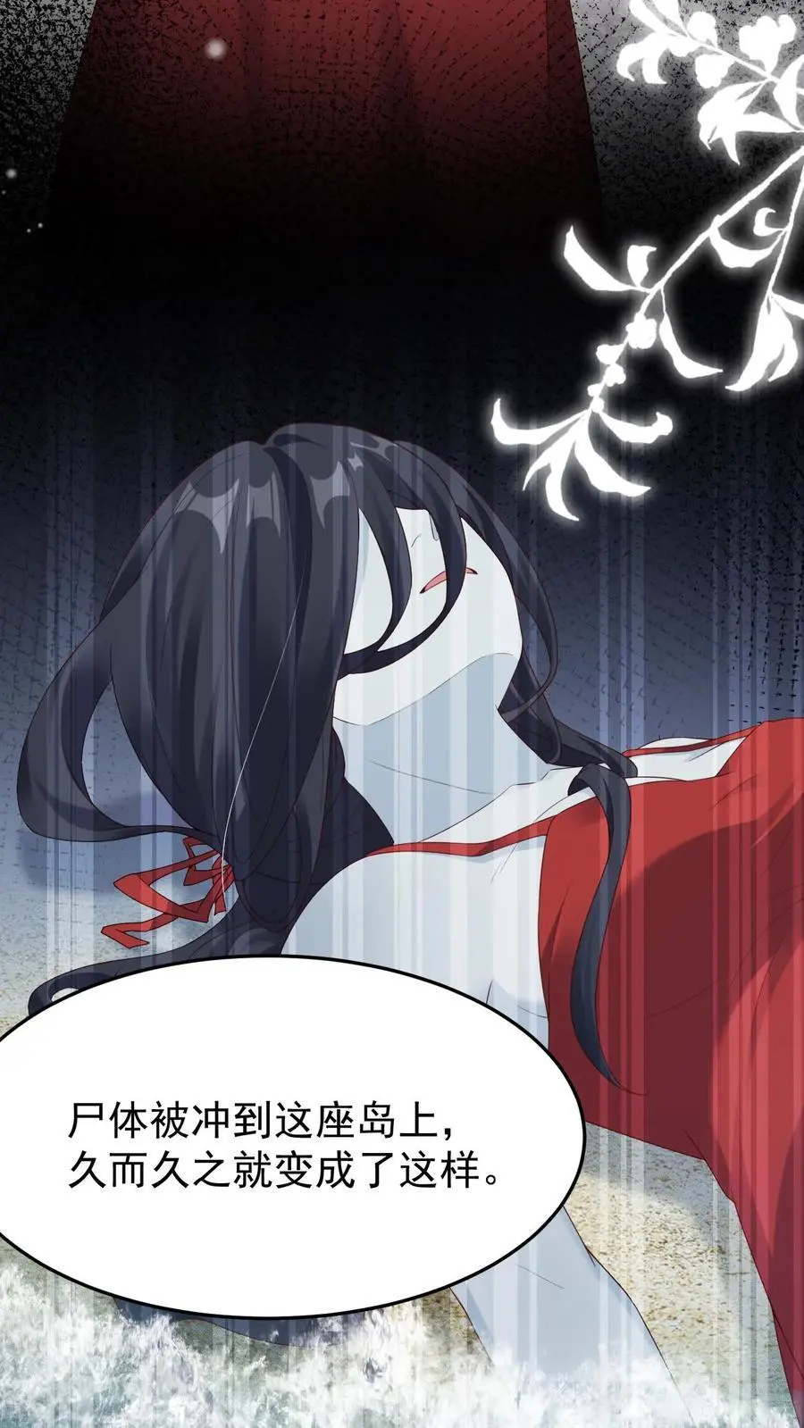 不许动！我们的妹妹说你头上有鬼漫画,第97话 长得太帅，没忍住2图