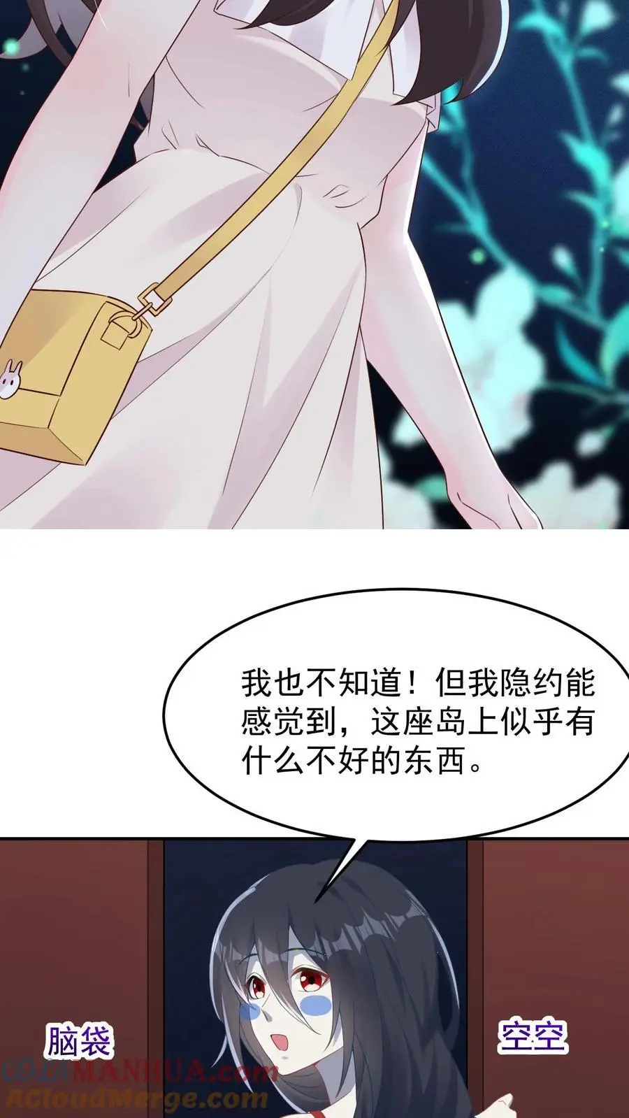 不许动！我们的妹妹说你头上有鬼漫画,第97话 长得太帅，没忍住1图