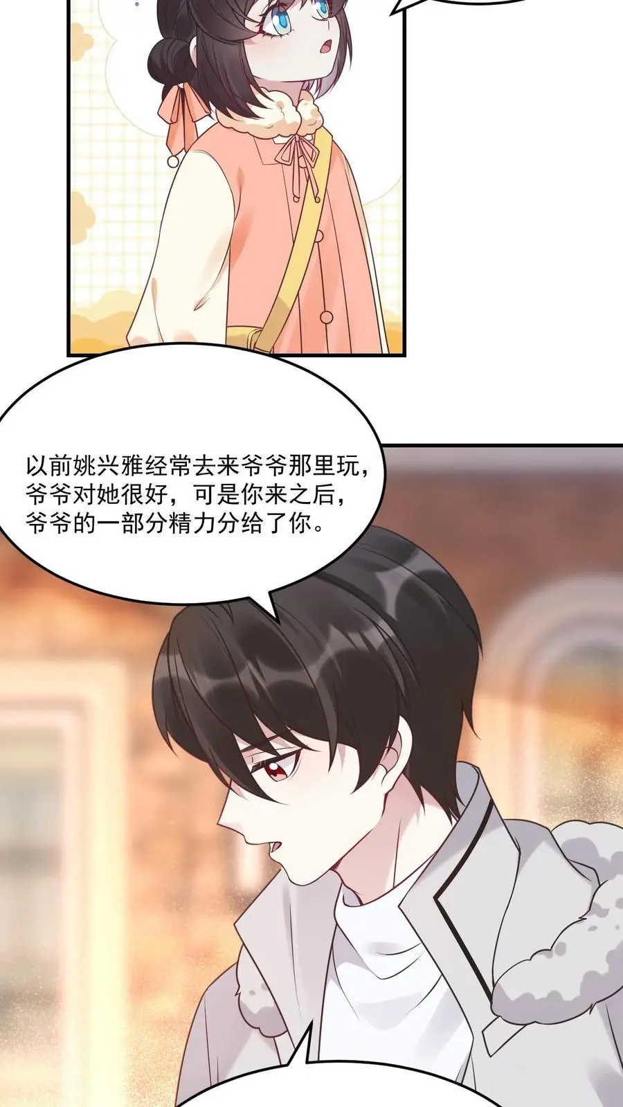 不许动！我们的妹妹说你头上有鬼漫画,第42话 嫉妒2图