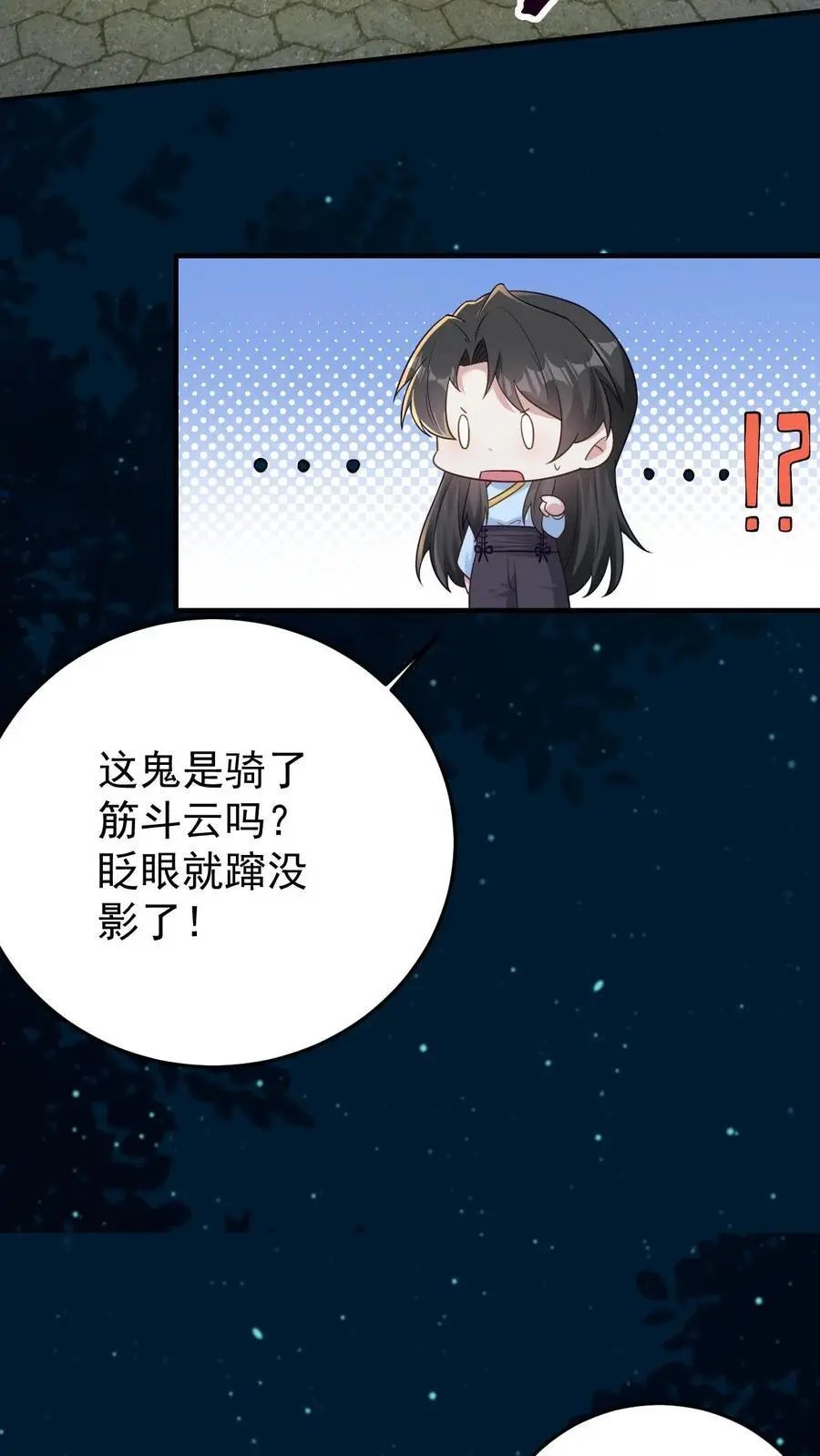 不许动！我们的妹妹说你头上有鬼漫画,第122话 民宅聚魂2图