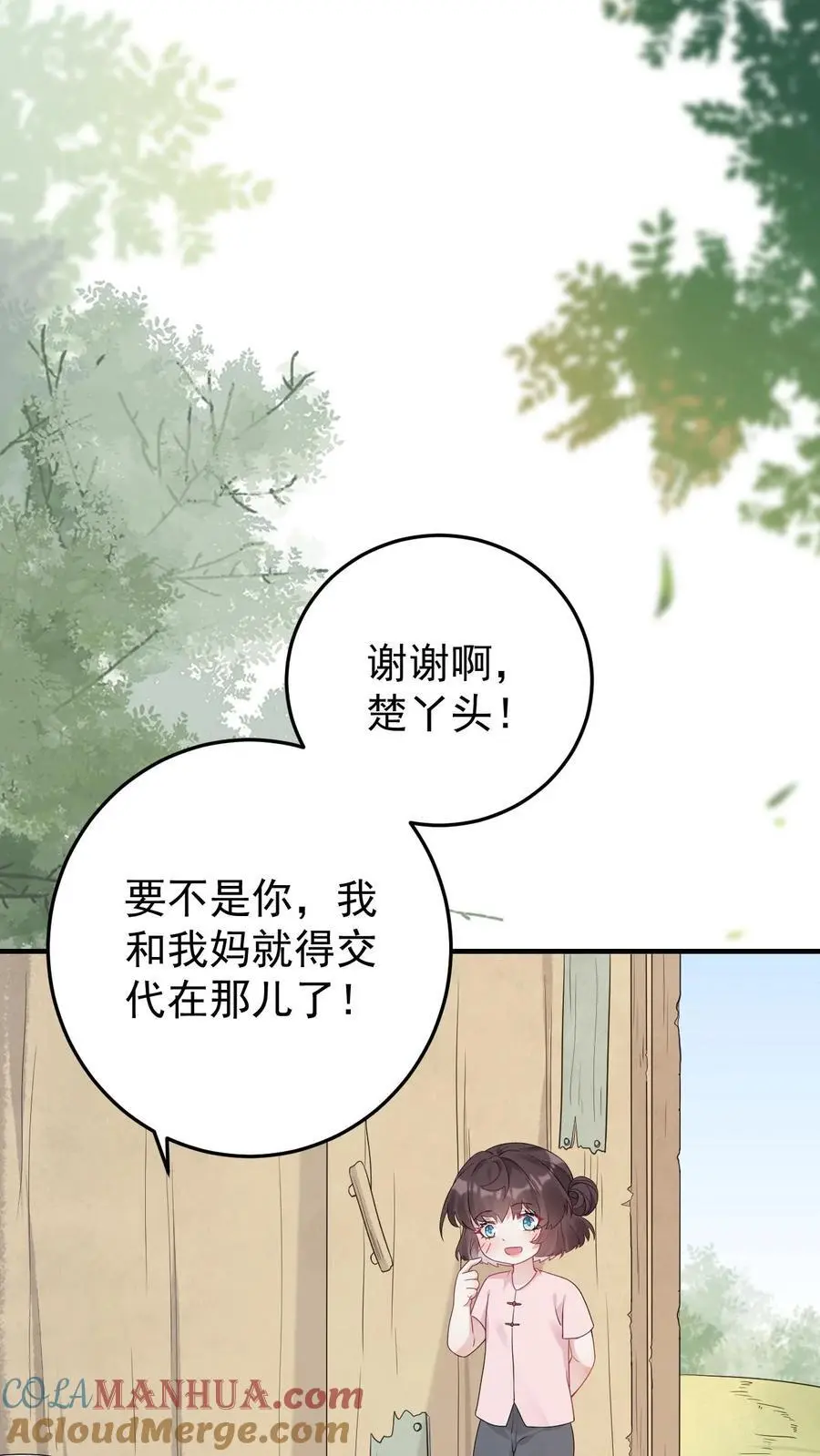 不许动！我们的妹妹说你头上有鬼漫画,第4话 小霸总宁宣1图