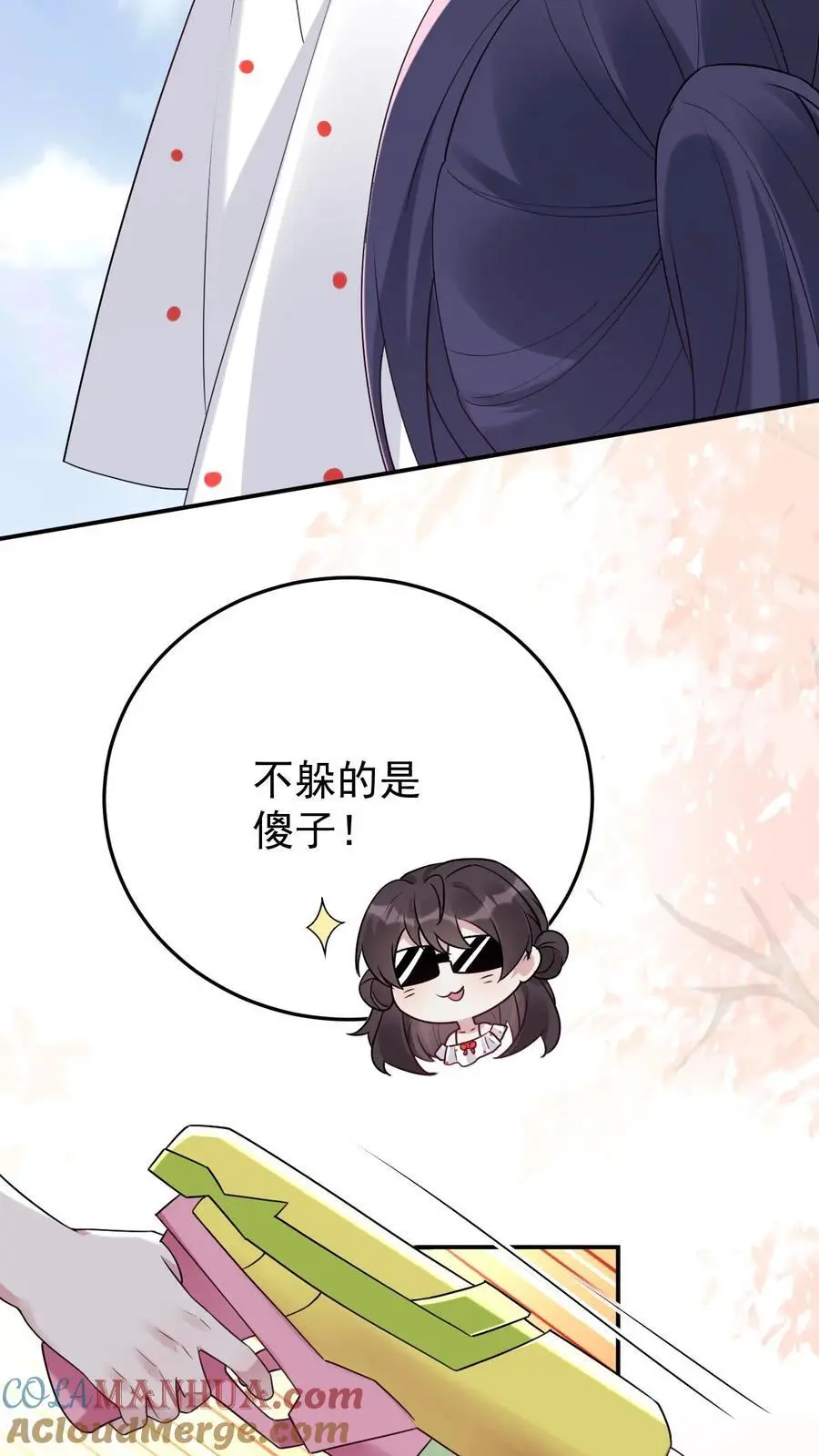不许动！我们的妹妹说你头上有鬼漫画,第107话 你姓楚1图