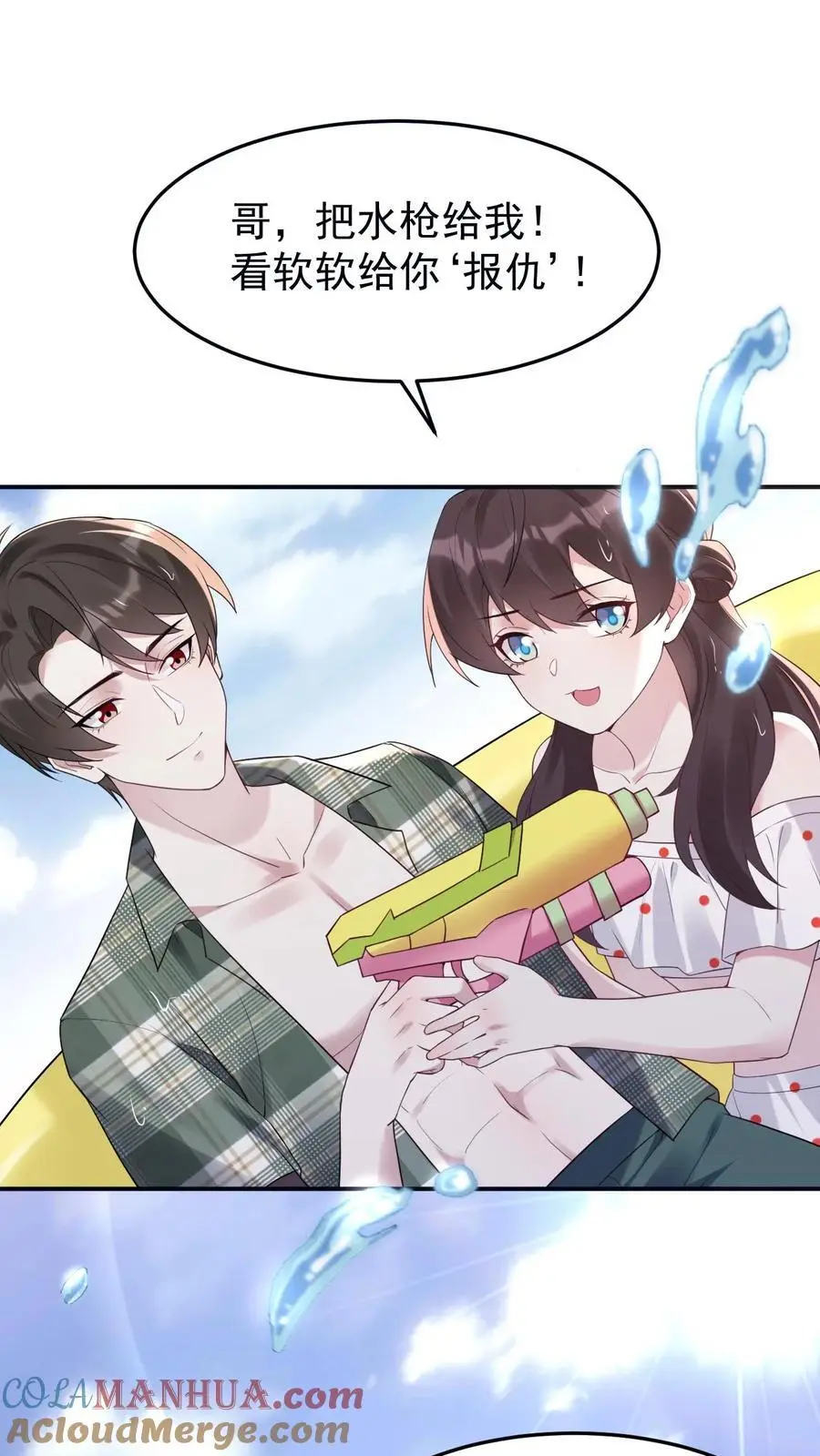 不许动！我们的妹妹说你头上有鬼漫画,第107话 你姓楚1图