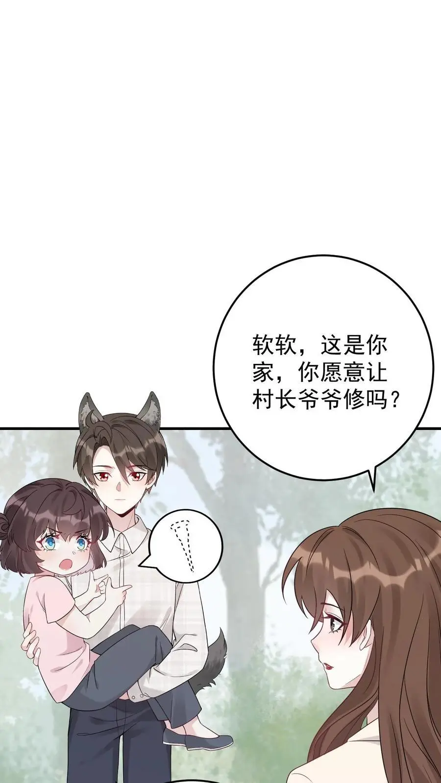 不许动！我们的妹妹说你头上有鬼漫画,第4话 小霸总宁宣2图