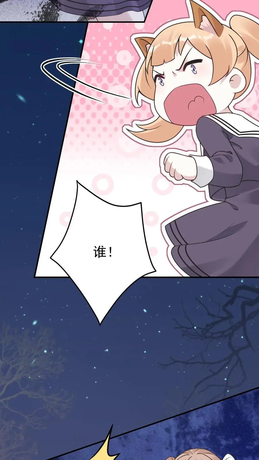 不许动！我们的妹妹说你头上有鬼漫画,第68话 神兵天降2图