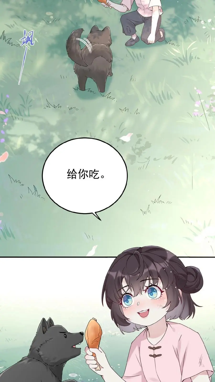 不许动！我们的妹妹说你头上有鬼漫画,第1话 我要她！2图