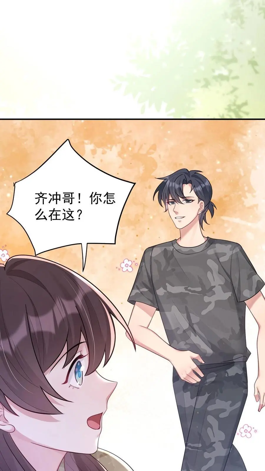 不许动！我们的妹妹说你头上有鬼漫画,第130话 深夜话聊2图